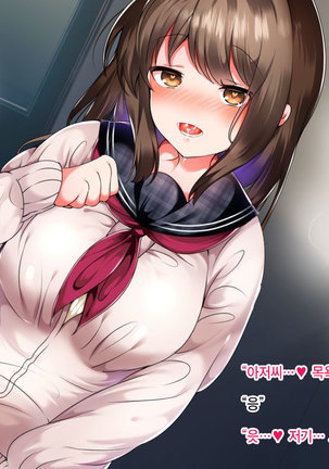 Namaiki Iede Musume, Nakadashi HaramaSex Shihoudai desu. Page #151