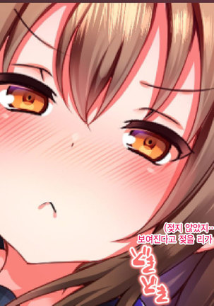 Namaiki Iede Musume, Nakadashi HaramaSex Shihoudai desu. Page #72