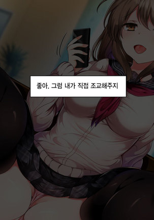 Namaiki Iede Musume, Nakadashi HaramaSex Shihoudai desu. Page #41