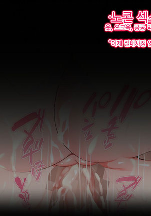 Namaiki Iede Musume, Nakadashi HaramaSex Shihoudai desu. Page #139