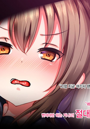 Namaiki Iede Musume, Nakadashi HaramaSex Shihoudai desu. Page #70