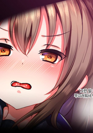 Namaiki Iede Musume, Nakadashi HaramaSex Shihoudai desu. Page #71