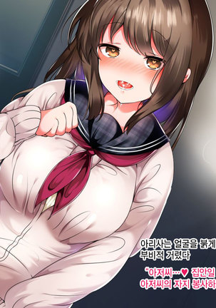 Namaiki Iede Musume, Nakadashi HaramaSex Shihoudai desu. Page #152