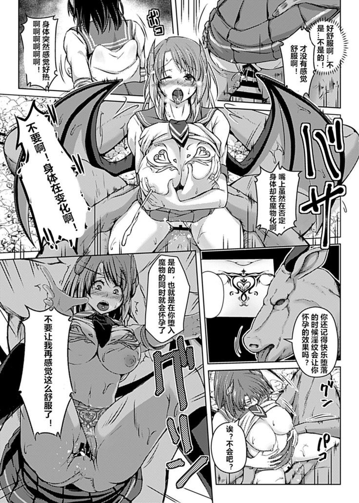 Virtual Play ~Kono Kaikan wa Game? Real?~ 1-3