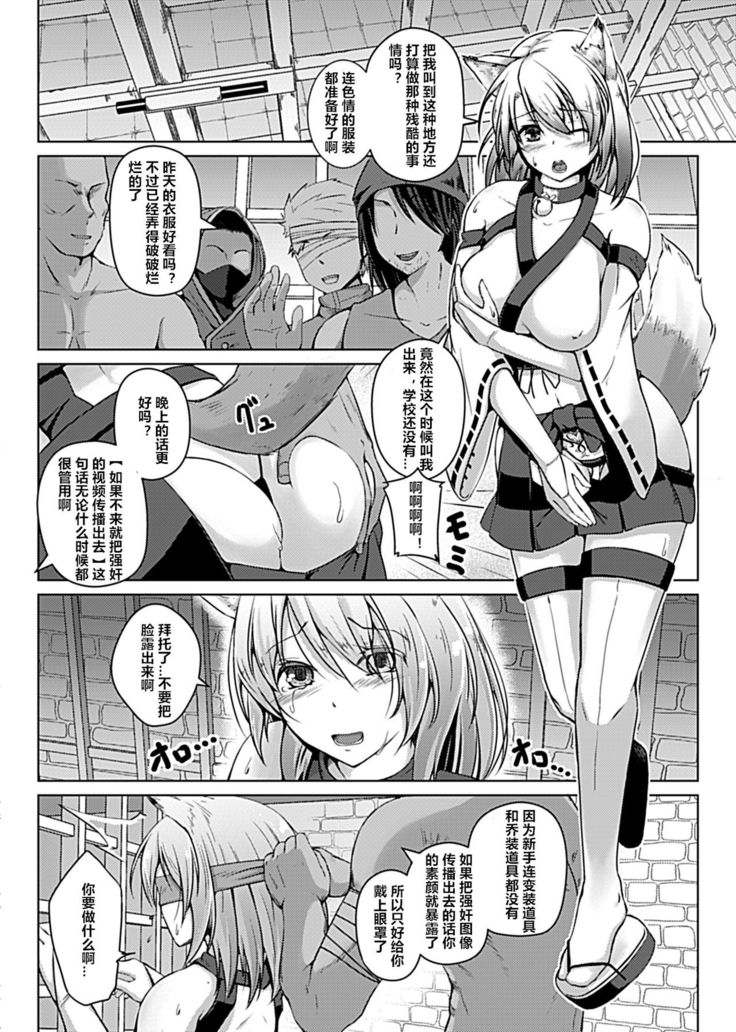 Virtual Play ~Kono Kaikan wa Game? Real?~ 1-3