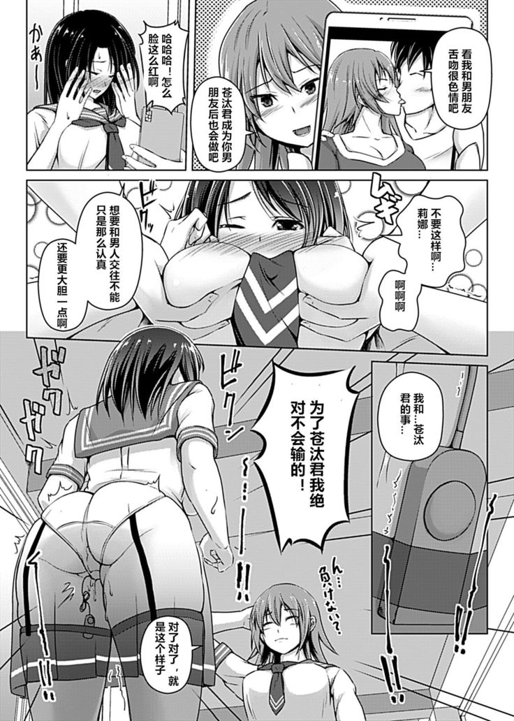 Virtual Play ~Kono Kaikan wa Game? Real?~ 1-3