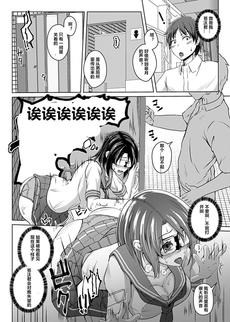 Virtual Play ~Kono Kaikan wa Game? Real?~ 1-3