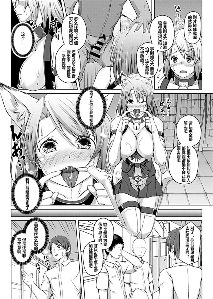 Virtual Play ~Kono Kaikan wa Game? Real?~ 1-3