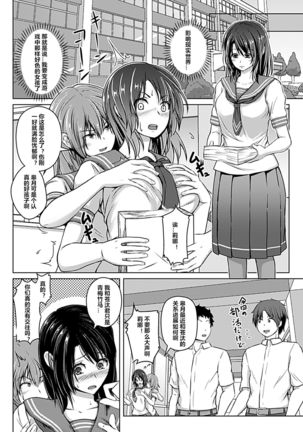 Virtual Play ~Kono Kaikan wa Game? Real?~ 1-3 Page #40