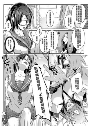 Virtual Play ~Kono Kaikan wa Game? Real?~ 1-3 Page #24