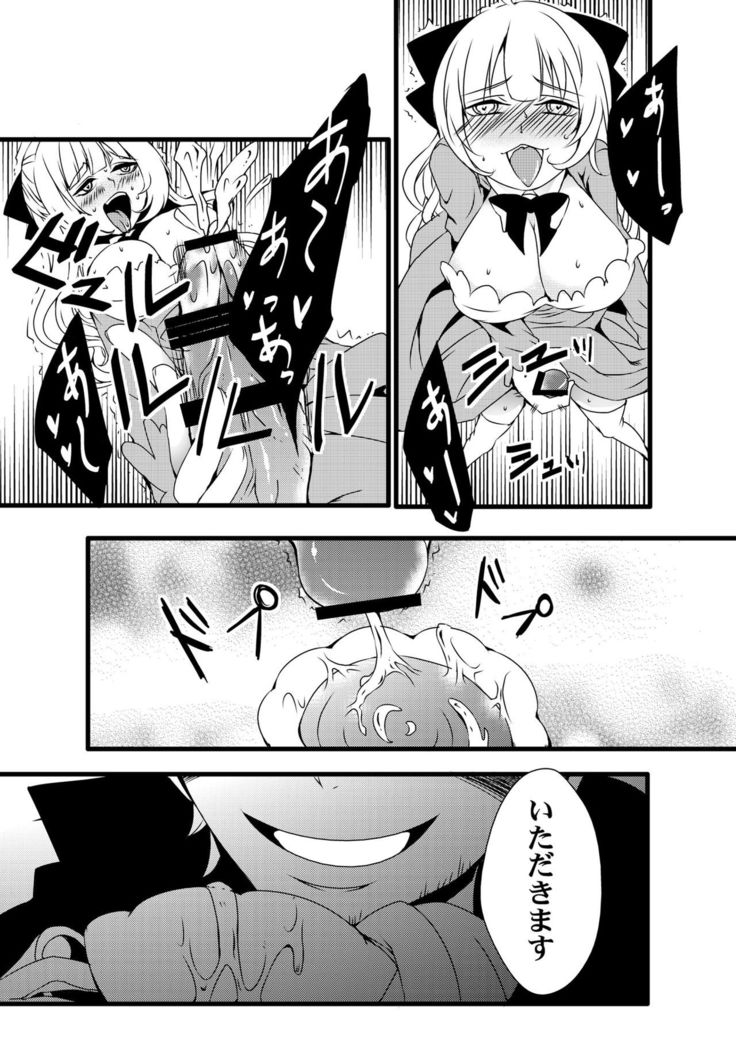 ふたなりアリスの狂ったお茶会