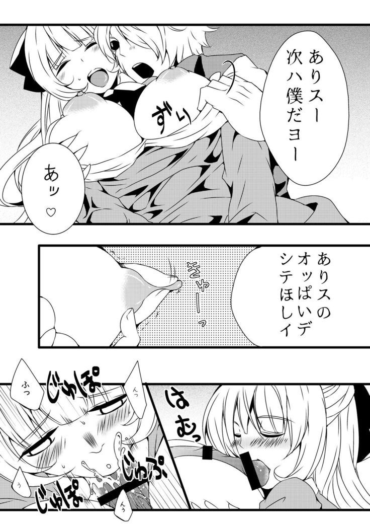 ふたなりアリスの狂ったお茶会