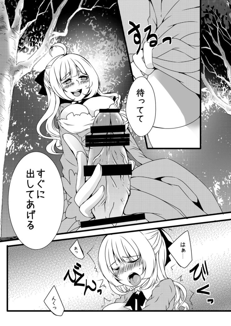ふたなりアリスの狂ったお茶会