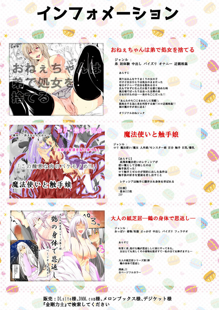 ふたなりアリスの狂ったお茶会