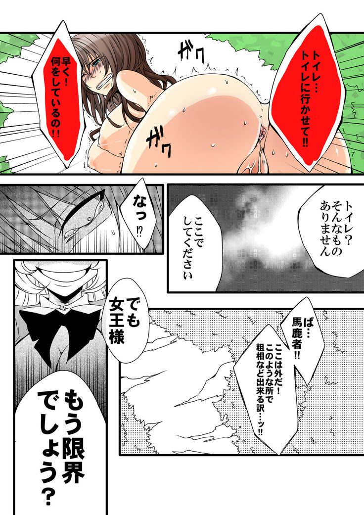 ふたなりアリスの狂ったお茶会