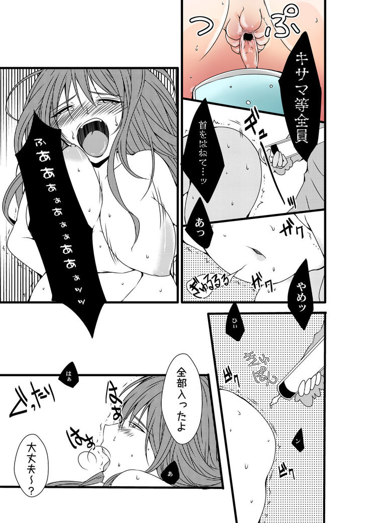 ふたなりアリスの狂ったお茶会