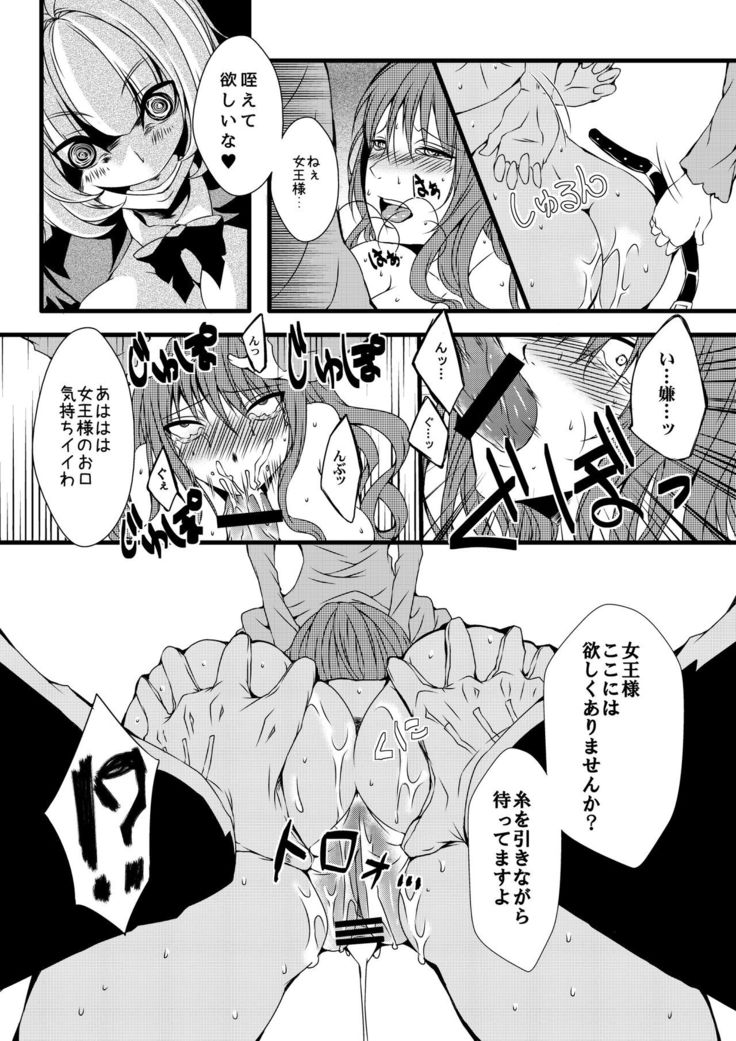 ふたなりアリスの狂ったお茶会