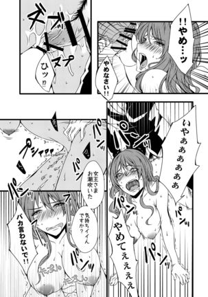 ふたなりアリスの狂ったお茶会 Page #15