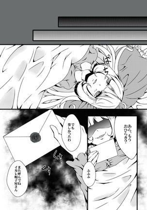 ふたなりアリスの狂ったお茶会 Page #18