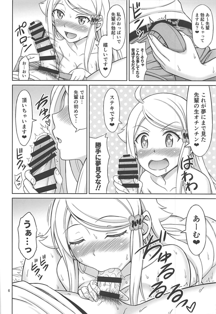 セフレさえいればいい。