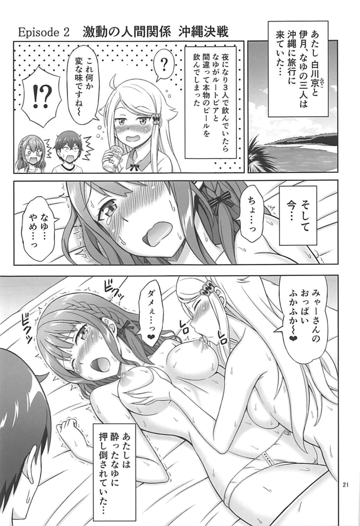 セフレさえいればいい。