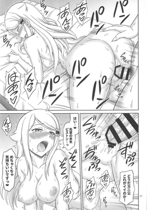 セフレさえいればいい。 Page #16