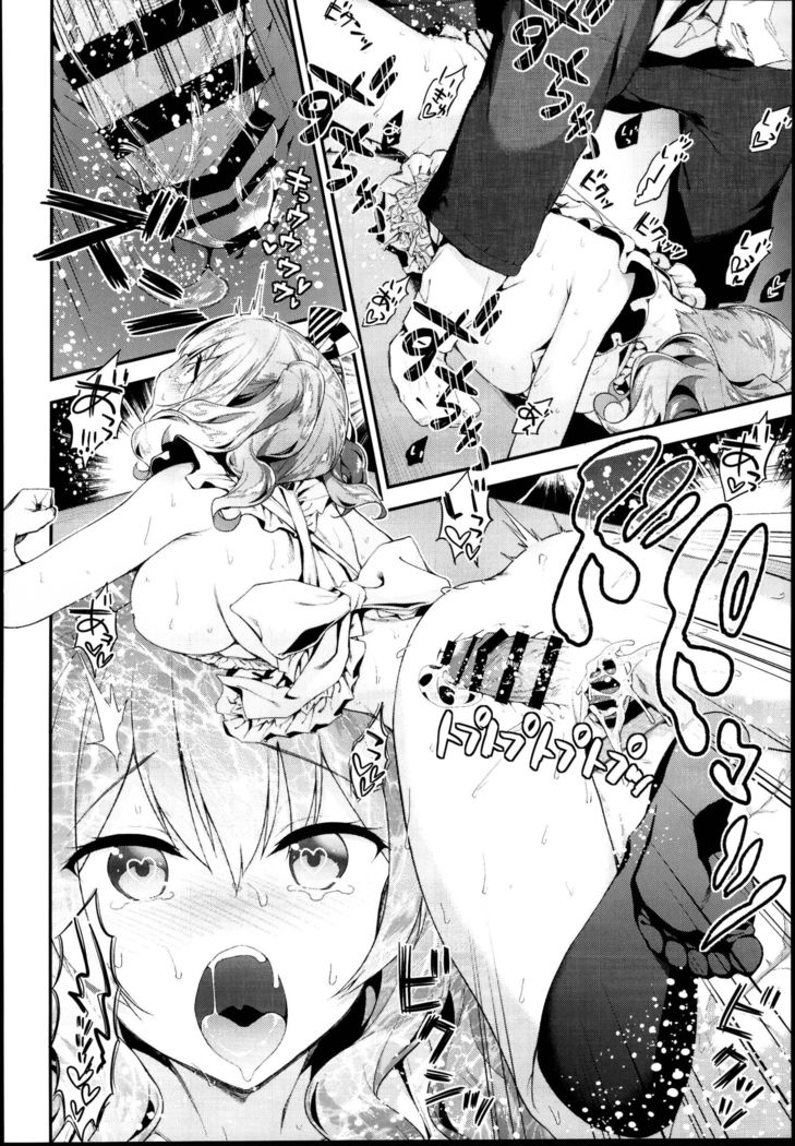 Kashima to Love Love Dousei Seikatsu （Chinese）