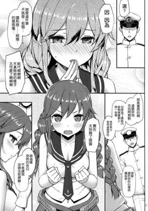 Teitoku wa Doushite mo Noshiro to H ga Shitai!!