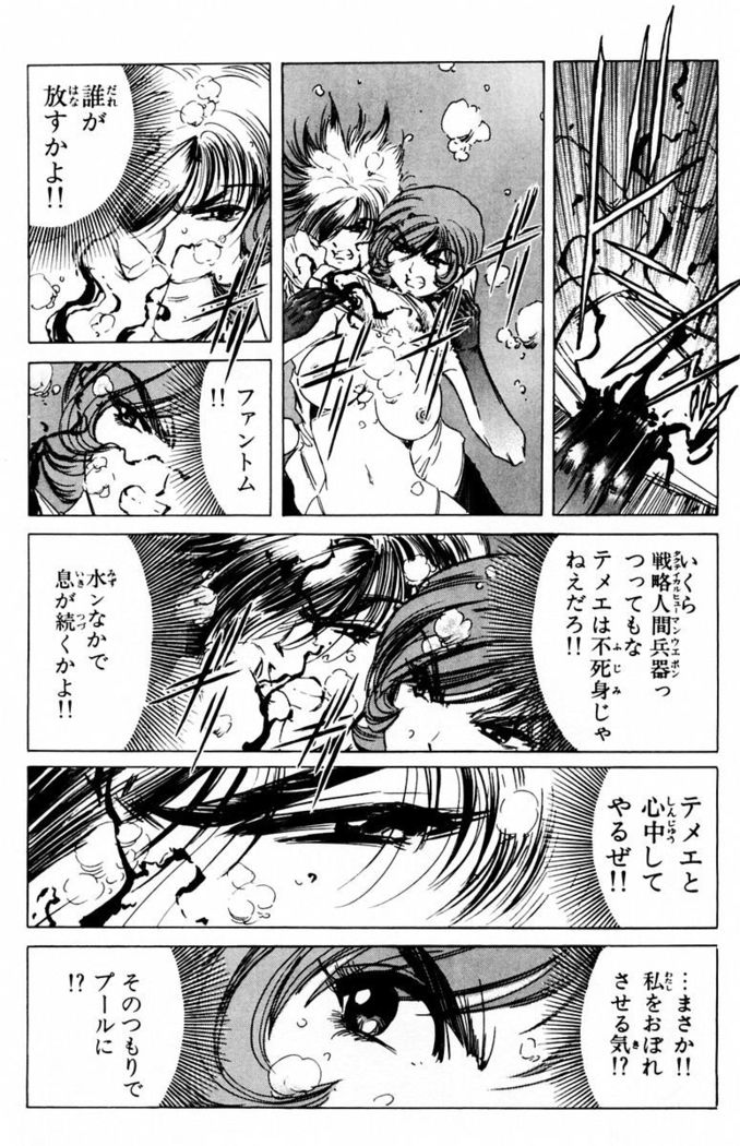Phantom Rei - Volume 03