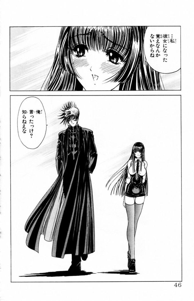 Phantom Rei - Volume 03