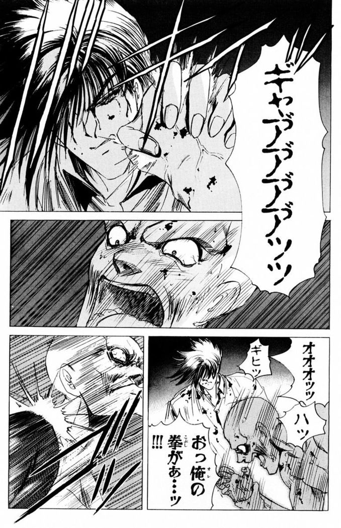 Phantom Rei - Volume 03