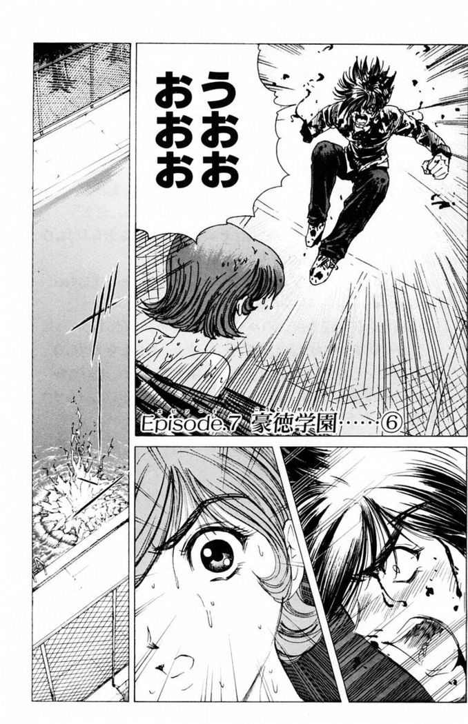 Phantom Rei - Volume 03
