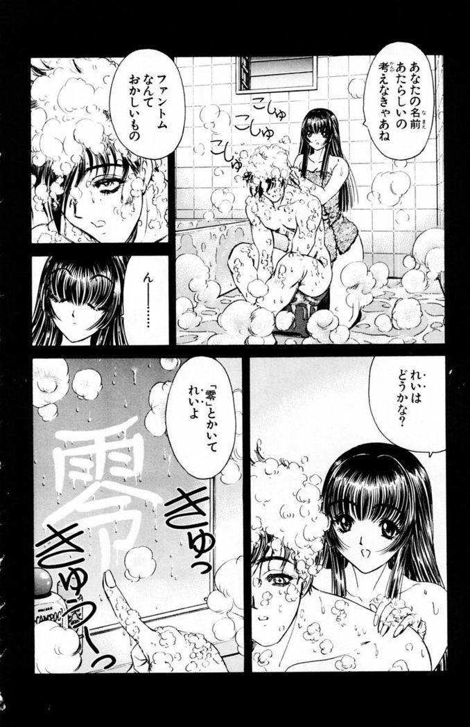 Phantom Rei - Volume 03