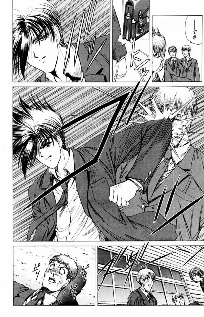 Phantom Rei - Volume 03