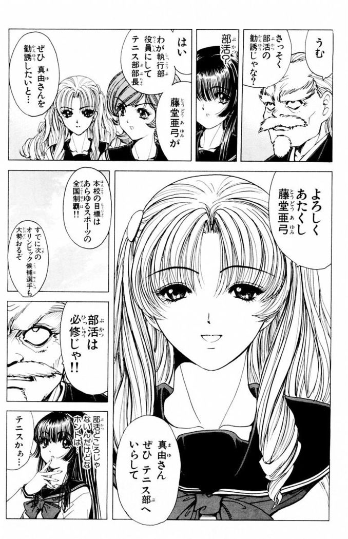 Phantom Rei - Volume 03