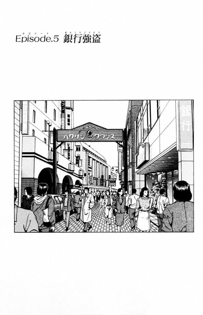 Phantom Rei - Volume 03
