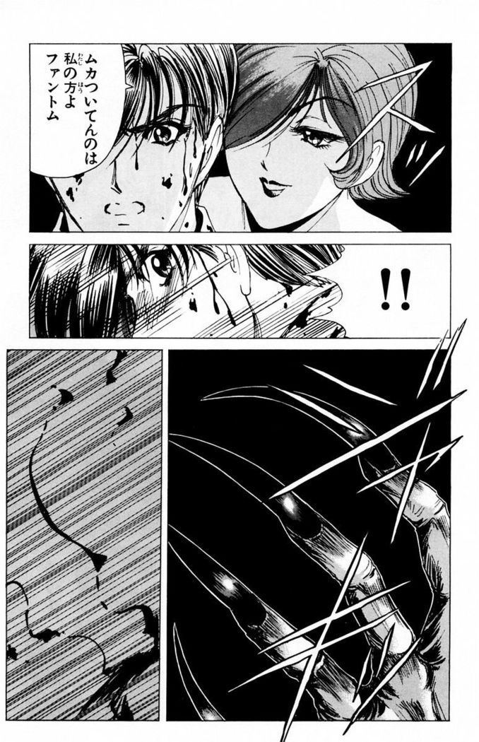 Phantom Rei - Volume 03