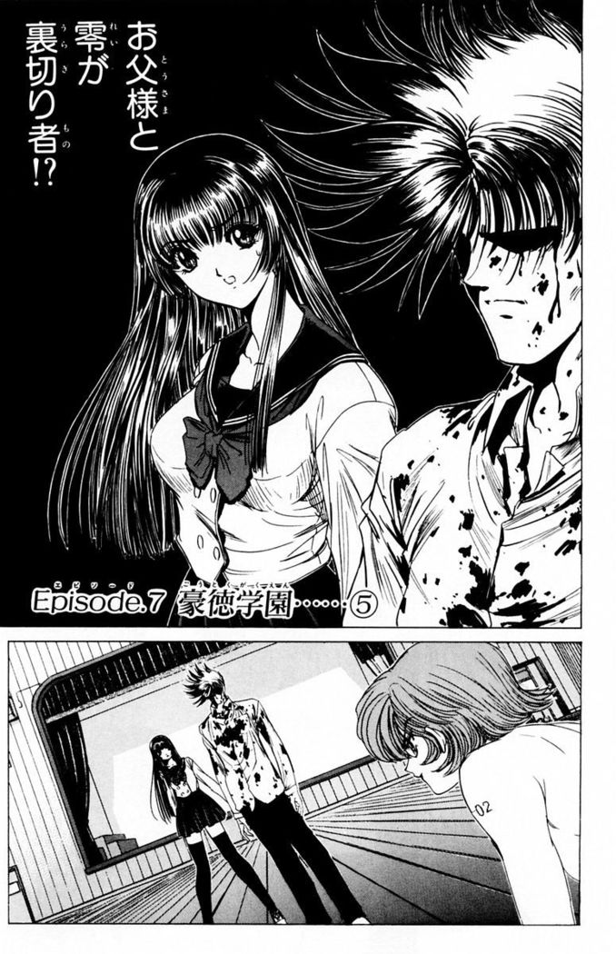 Phantom Rei - Volume 03