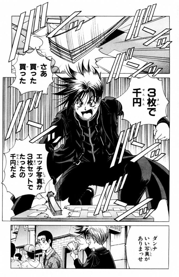 Phantom Rei - Volume 03