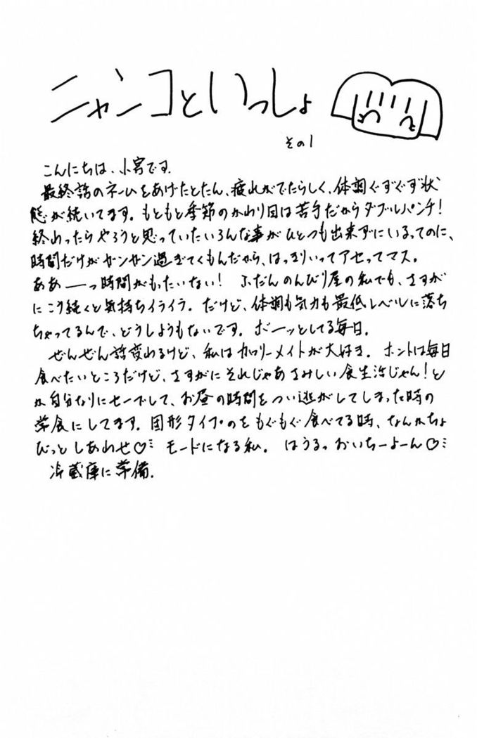 Phantom Rei - Volume 03