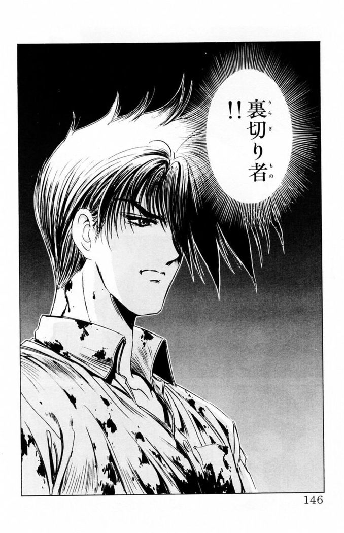 Phantom Rei - Volume 03