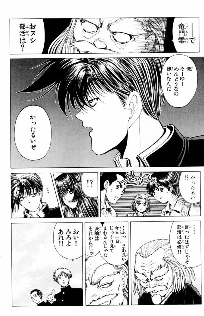 Phantom Rei - Volume 03