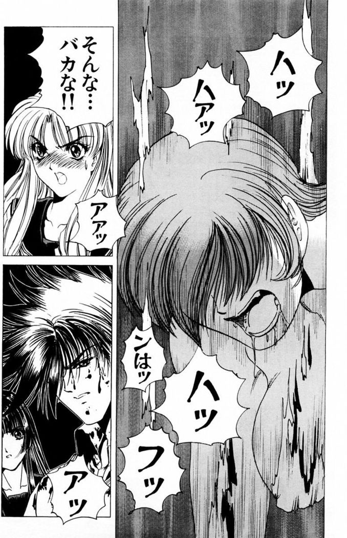 Phantom Rei - Volume 03