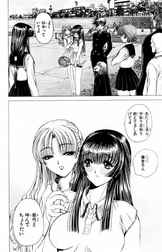 Phantom Rei - Volume 03