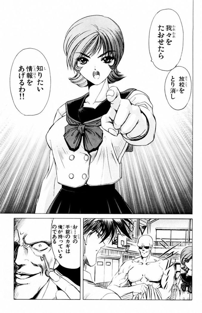 Phantom Rei - Volume 03