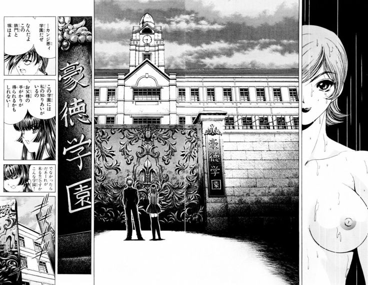 Phantom Rei - Volume 03