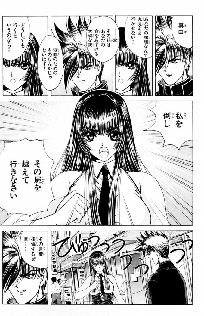 Phantom Rei - Volume 03