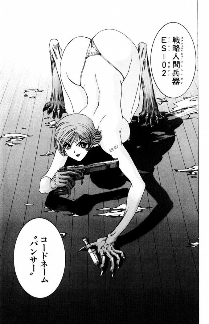 Phantom Rei - Volume 03