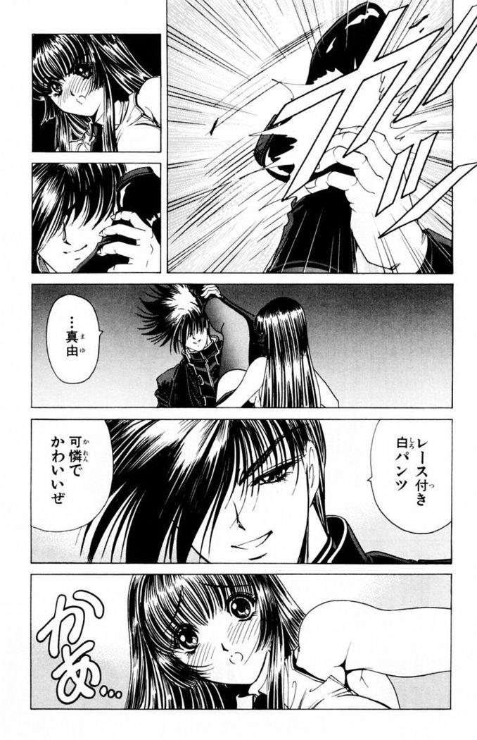 Phantom Rei - Volume 03