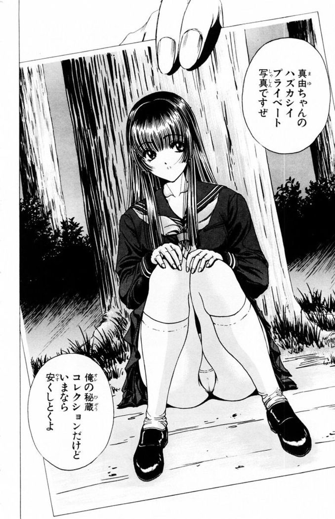 Phantom Rei - Volume 03